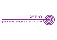 לוגו מיחא חיפה והצפון