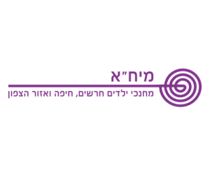 לוגו מיחא חיפה והצפון